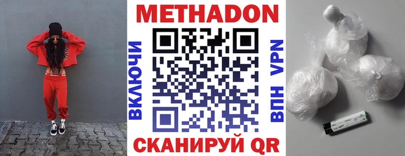 Метадон VHQ  MEGA как зайти  Приморск  цены наркотик 